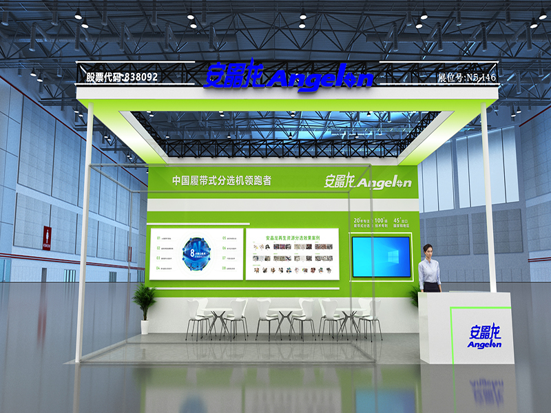 四月展会预览，BB贝博智能分选解决规划沉磅登。