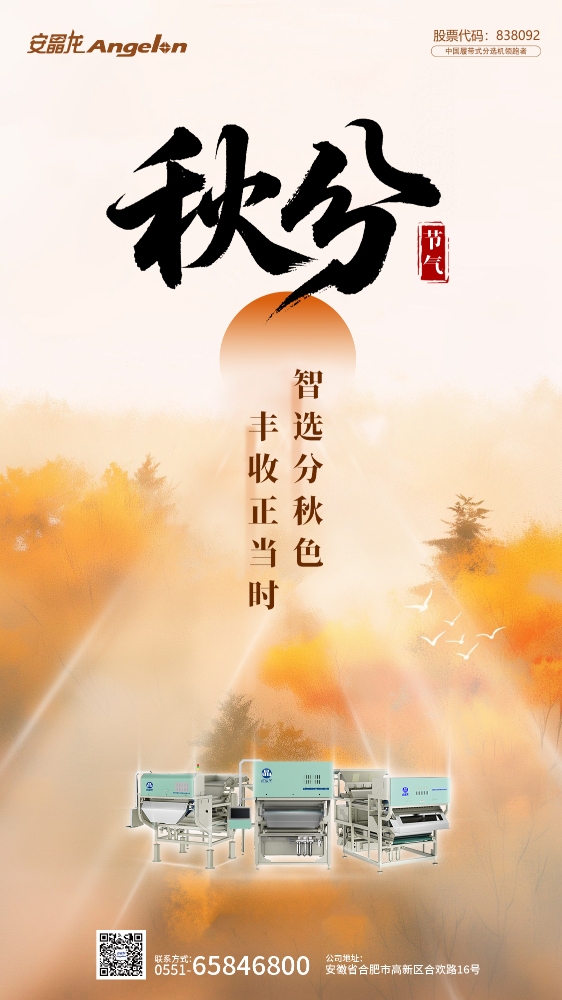 首页-BB贝博艾弗森公司官网